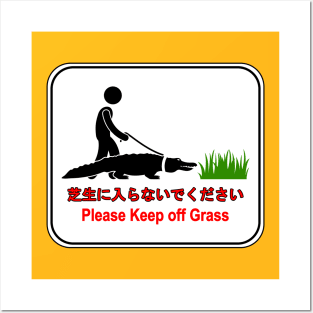 芝生に入らないでください (Please Keep Off Grass) Posters and Art